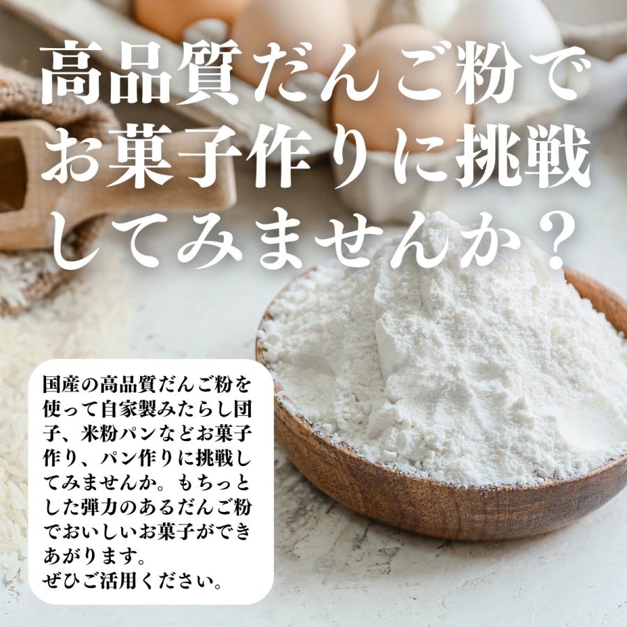 だんご粉 1kg×10個 団子粉 国産 米粉 無添加 業務用 うるち米 餅米の画像