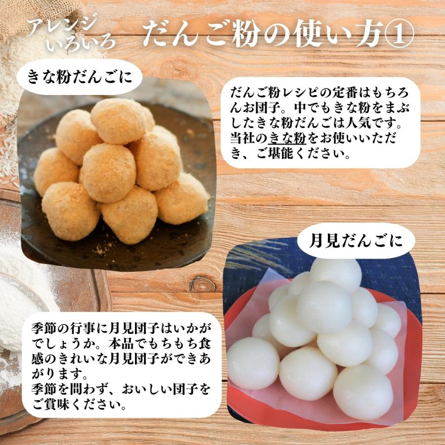 だんご粉 1kg×10個 団子粉 国産 米粉 無添加 業務用 うるち米 餅米の画像