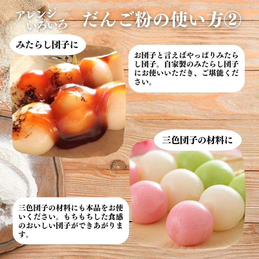 だんご粉 1kg×10個 団子粉 国産 米粉 無添加 業務用 うるち米 餅米の画像