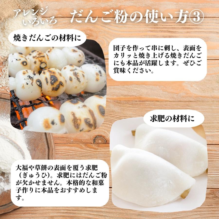 だんご粉 1kg×10個 団子粉 国産 米粉 無添加 業務用 うるち米 餅米の画像
