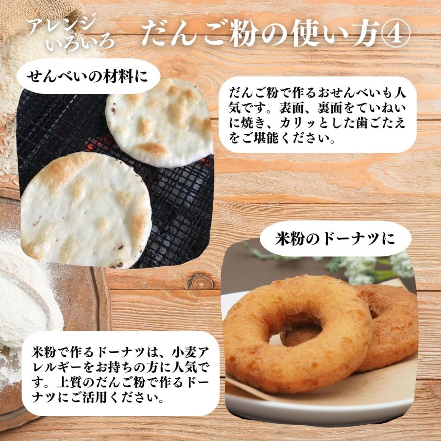 だんご粉 1kg×10個 団子粉 国産 米粉 無添加 業務用 うるち米 餅米の画像