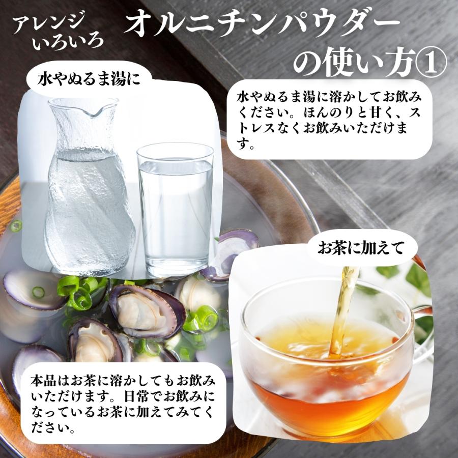 オルニチン パウダー 150g×10個 サプリ サプリメント 男性の画像