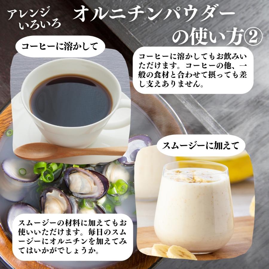 オルニチン パウダー 150g×10個 サプリ サプリメント 男性の画像