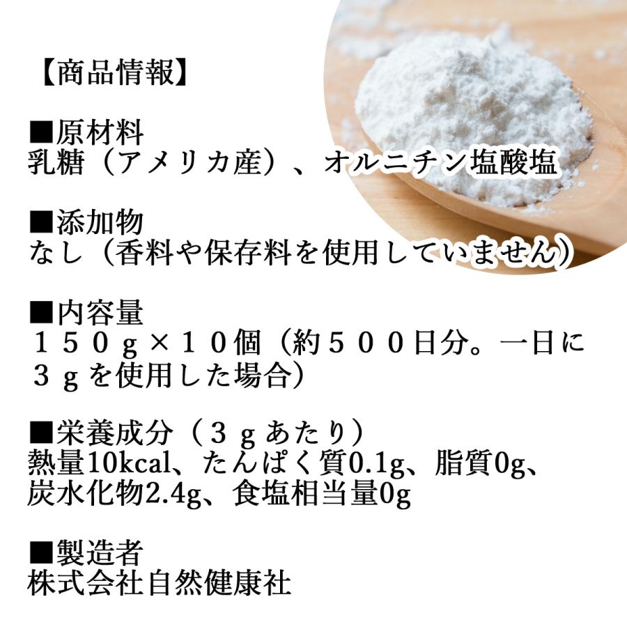 オルニチン パウダー 150g×10個 サプリ サプリメント 男性の画像