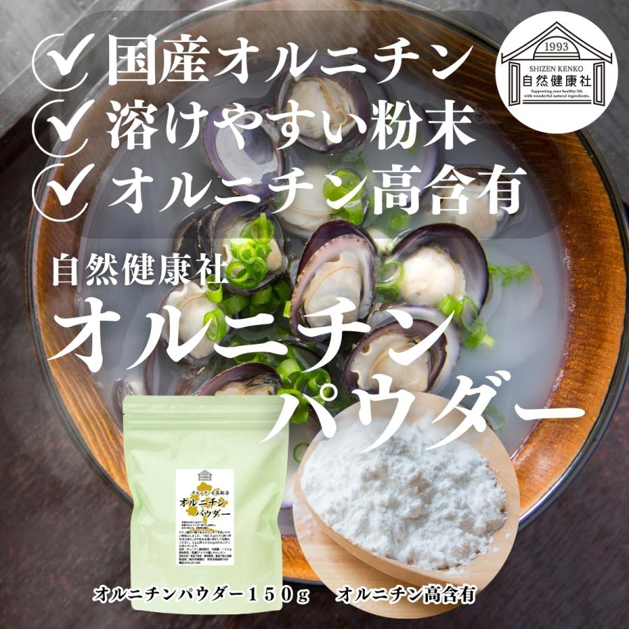 オルニチン パウダー 150g×10個 サプリ サプリメント 男性の画像