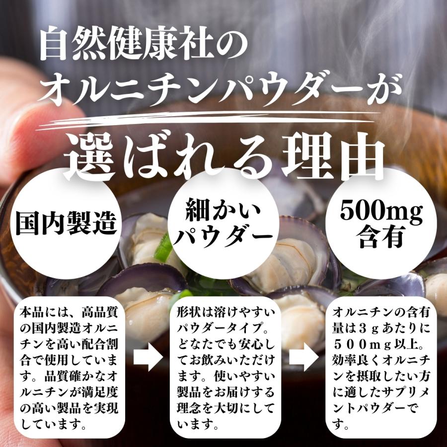オルニチン パウダー 150g×10個 サプリ サプリメント 男性の画像