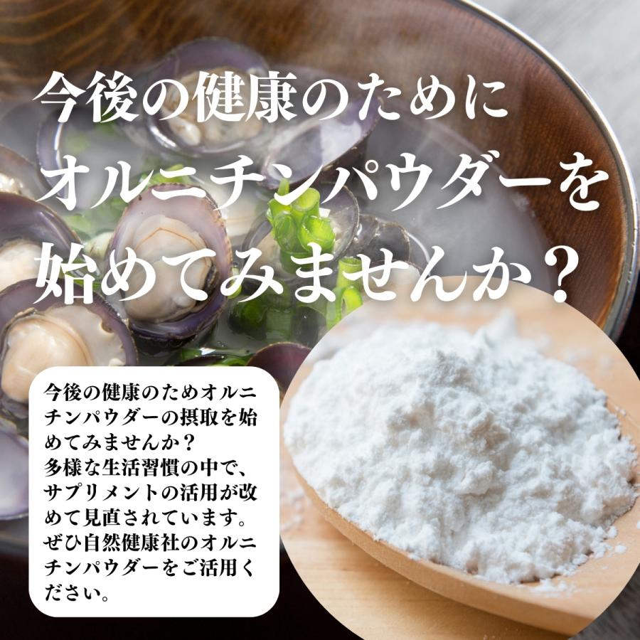 オルニチン パウダー 150g×10個 サプリ サプリメント 男性の画像