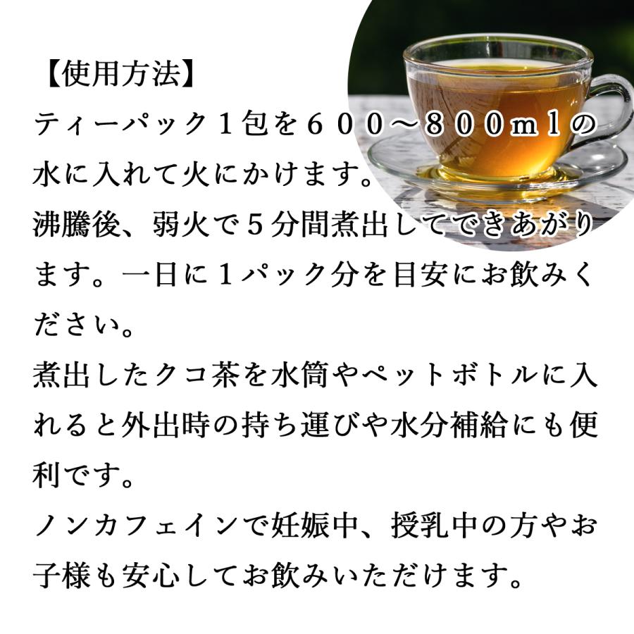 クコ茶 30パック×3個 枸杞茶 くこ茶 クコの葉茶 国産 枸杞の葉茶 無農薬｜hl-labo｜03