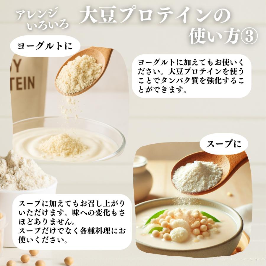大豆プロテイン 1kg×3個 ソイ 大豆 プロテイン 無添加 女性 高齢者の画像