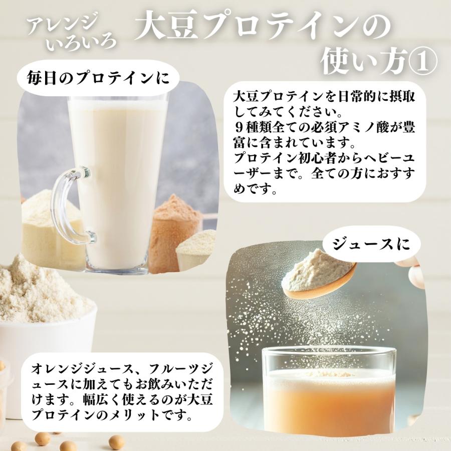 大豆プロテイン 1kg×3個 ソイ 大豆 プロテイン 無添加 女性 高齢者の画像