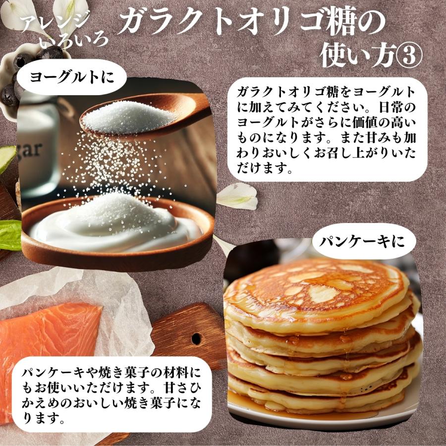 ガラクトオリゴ糖 660g×3個 粉末 食品 原料 無添加 サプリの画像