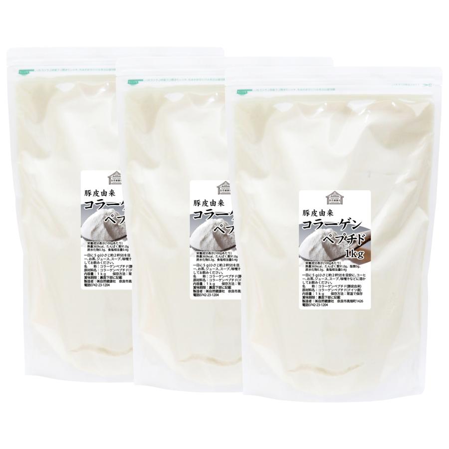 コラーゲン ペプチド 1kg×3個 コラーゲン 粉末 パウダー サプリ 食材の画像