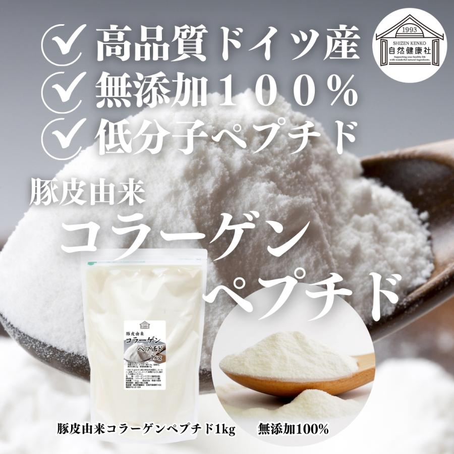 コラーゲン ペプチド 1kg×3個 コラーゲン 粉末 パウダー サプリ 食材の画像