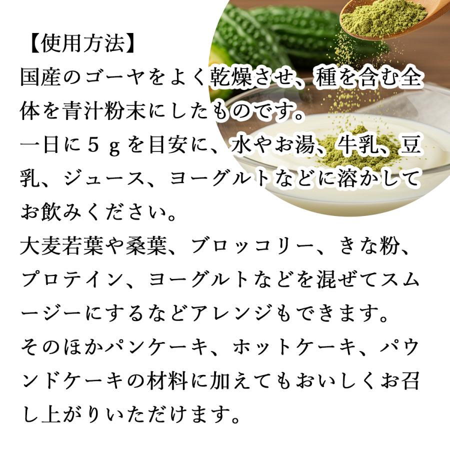 ゴーヤ粉末 380g×3個 ゴーヤ パウダー ゴーヤ茶 青汁 サプリメント 爆買_14