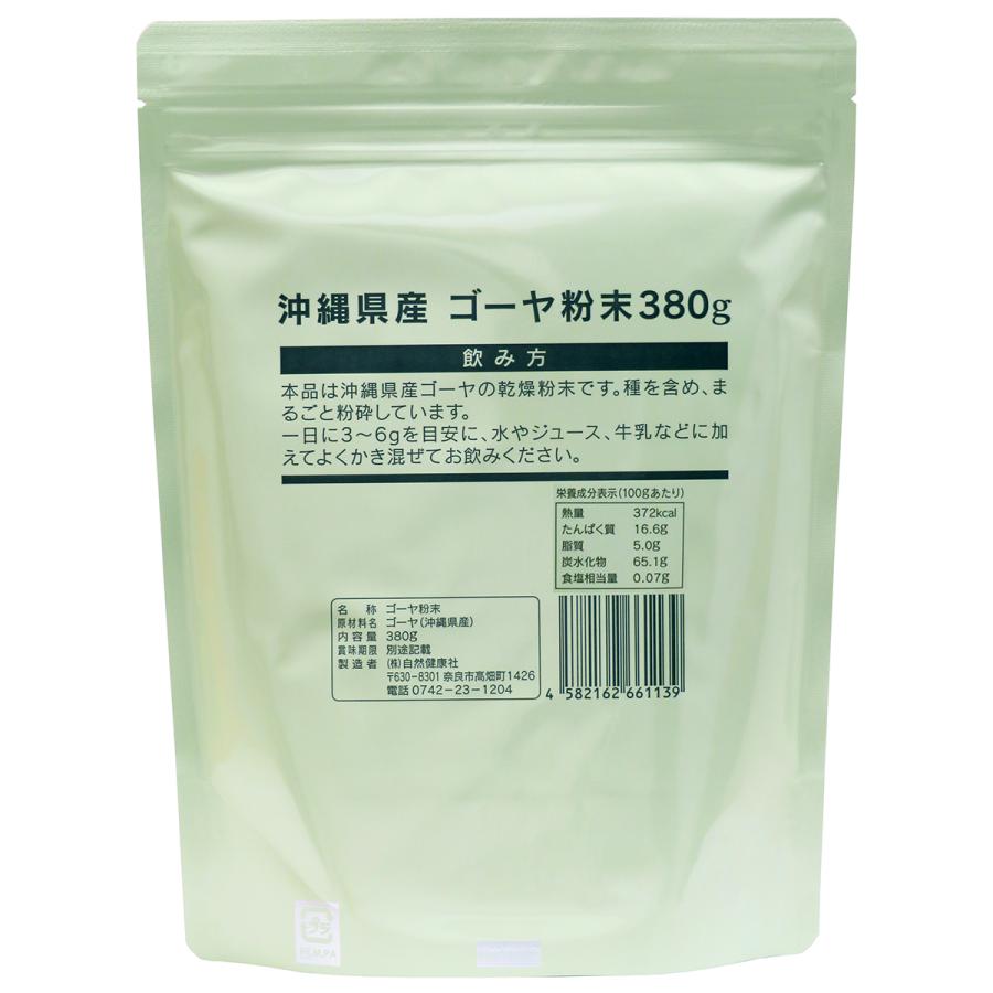 ゴーヤ粉末 380g×3個 ゴーヤ パウダー ゴーヤ茶 青汁 サプリメント 爆買_16
