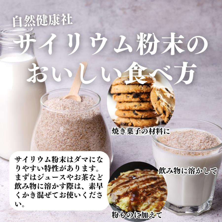 サイリウム粉末 1kg×3個 オオバコ サイリウム ハスク パウダー ペットにも_11