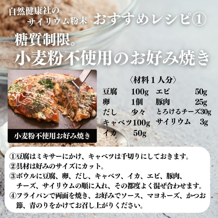 サイリウム粉末 1kg×3個 オオバコ サイリウム ハスク パウダー ペットにも_12