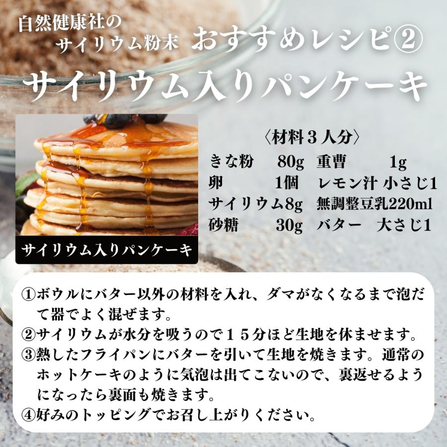サイリウム粉末 1kg×3個 オオバコ サイリウム ハスク パウダー ペットにも_13