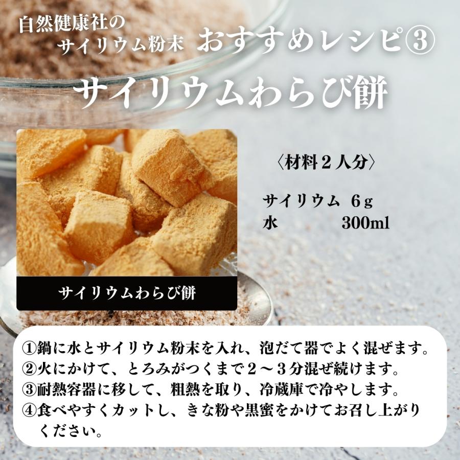 サイリウム粉末 1kg×3個 オオバコ サイリウム ハスク パウダー ペットにも_14