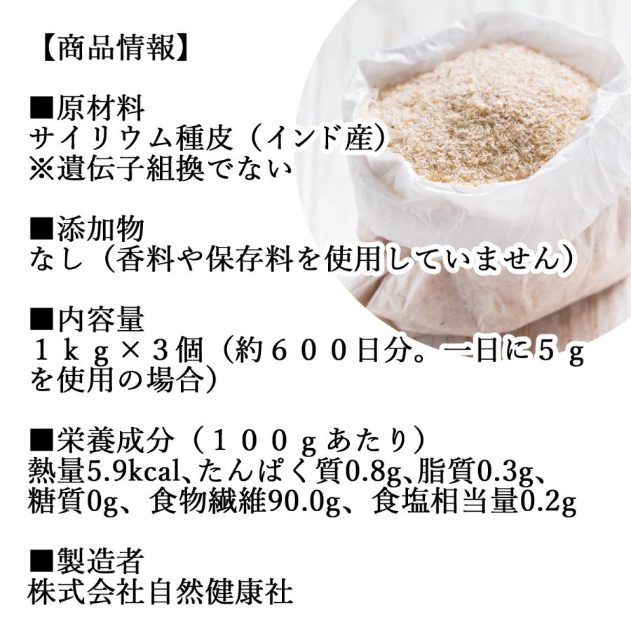 サイリウム粉末 1kg×3個 オオバコ サイリウム ハスク パウダー ペットにも_15