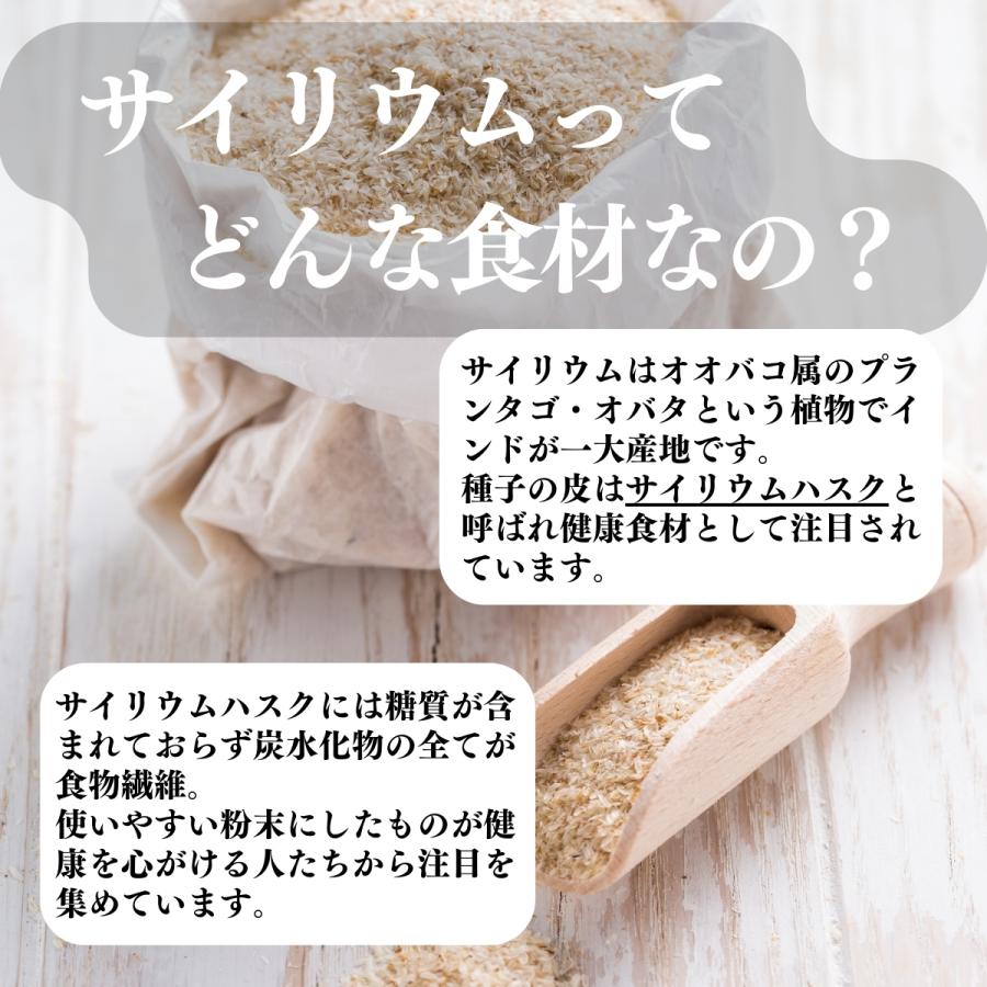 サイリウム粉末 1kg×3個 オオバコ サイリウム ハスク パウダー ペットにも_6