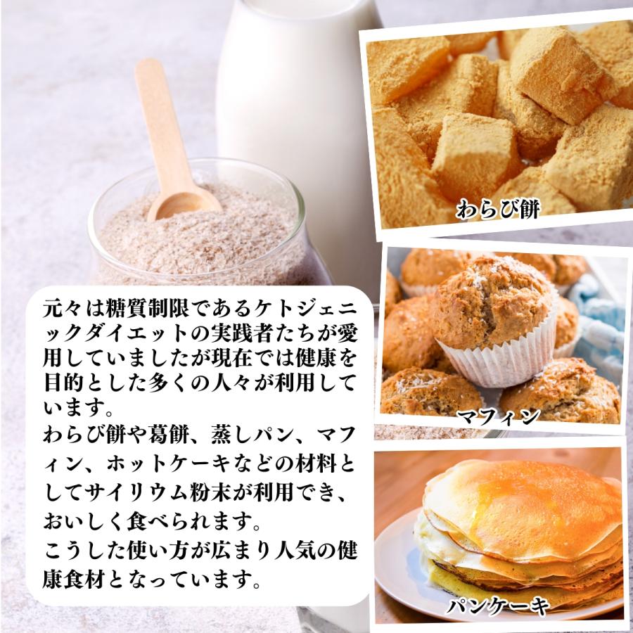 サイリウム粉末 1kg×3個 オオバコ サイリウム ハスク パウダー ペットにも_7