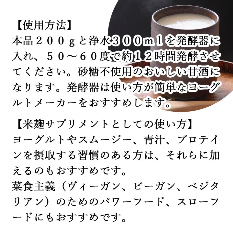 米麹粉末 1kg×3個 米こうじ パウダー こめこうじ 乾燥 米糀 甘酒や麹水の材料に_13