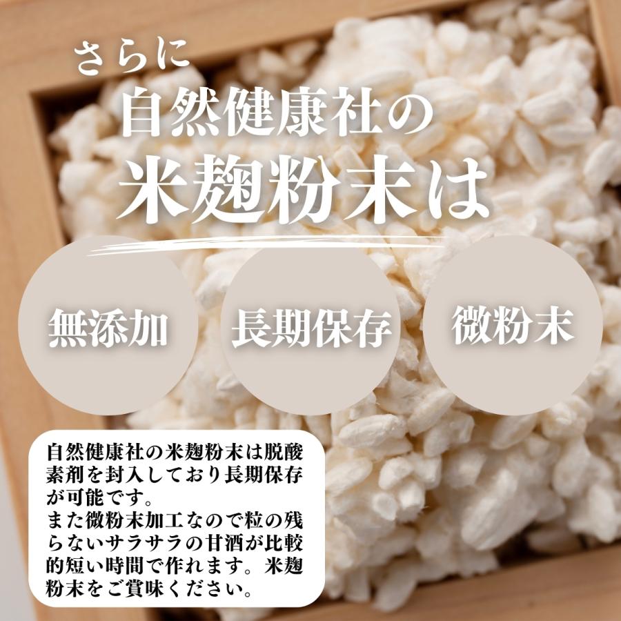 米麹粉末 1kg×3個 米こうじ パウダー こめこうじ 乾燥 米糀 甘酒や麹水の材料に_5