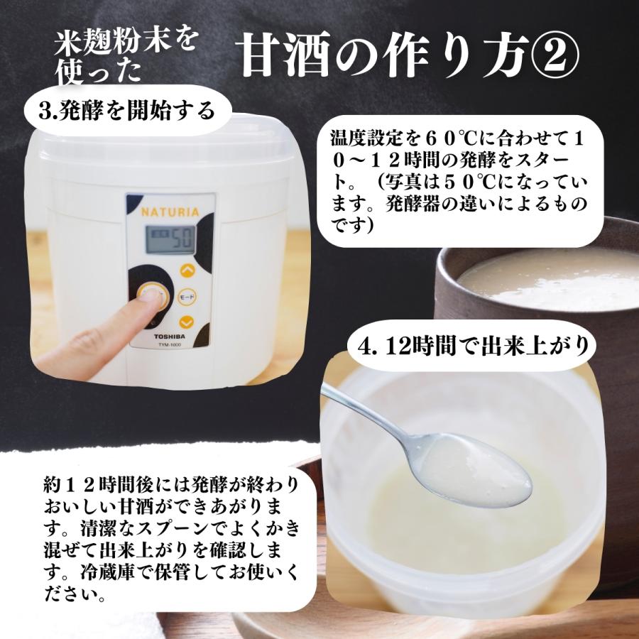 米麹粉末 1kg×3個 米こうじ パウダー こめこうじ 乾燥 米糀 甘酒や麹水の材料に_8