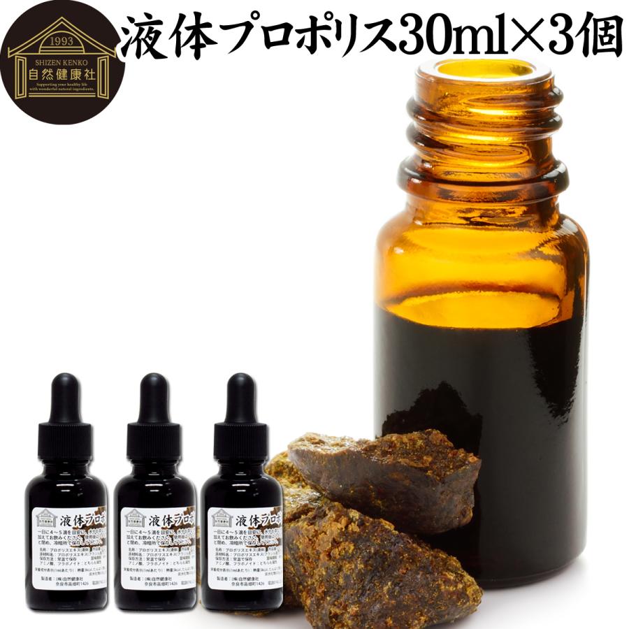 Sunyata PONLEE グリーンプロポリス 3本 30ml 期限27/08（自然健康社 