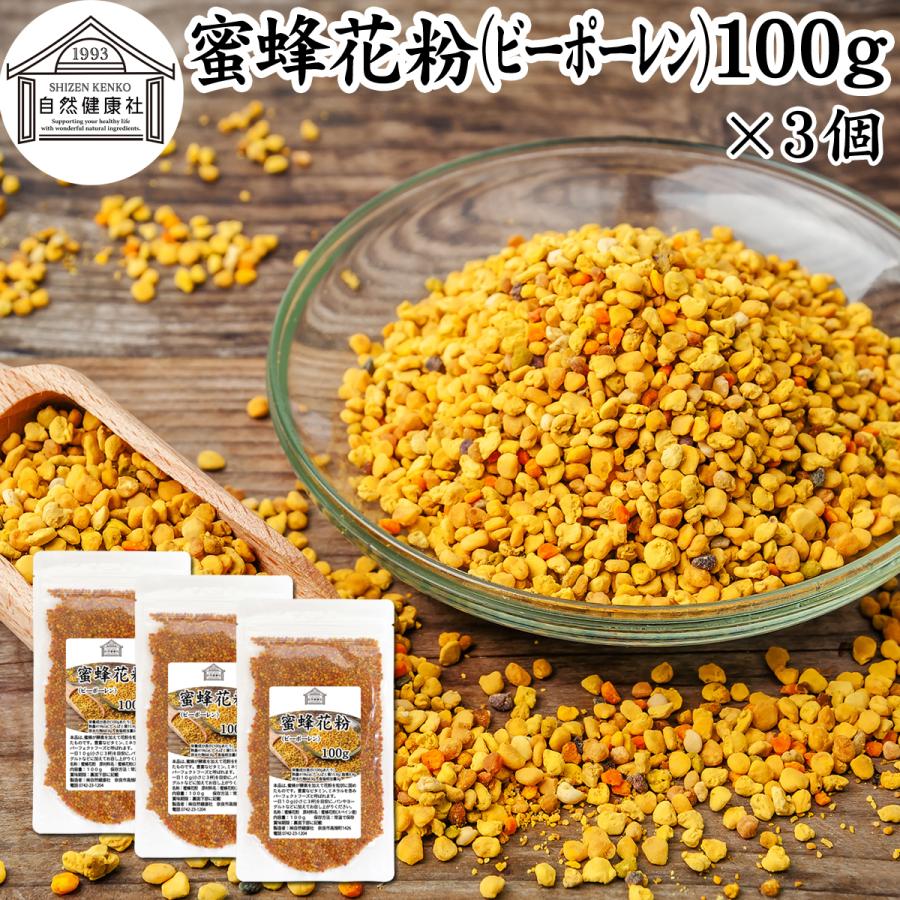 自然健康社 蜜蜂花粉 100g×3個 ビーポーレン スペイン産 無添加 100 