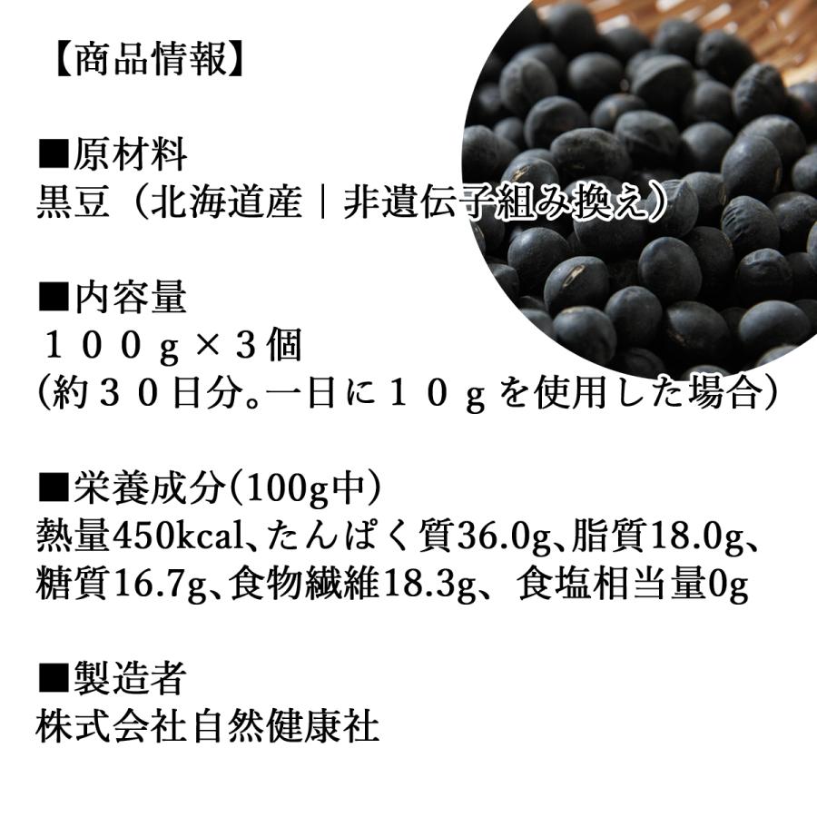 21春の新作 黒豆粉末 100g 3個 黒豆きなこ 国産 きな粉 パウダー Wantannas Go Id