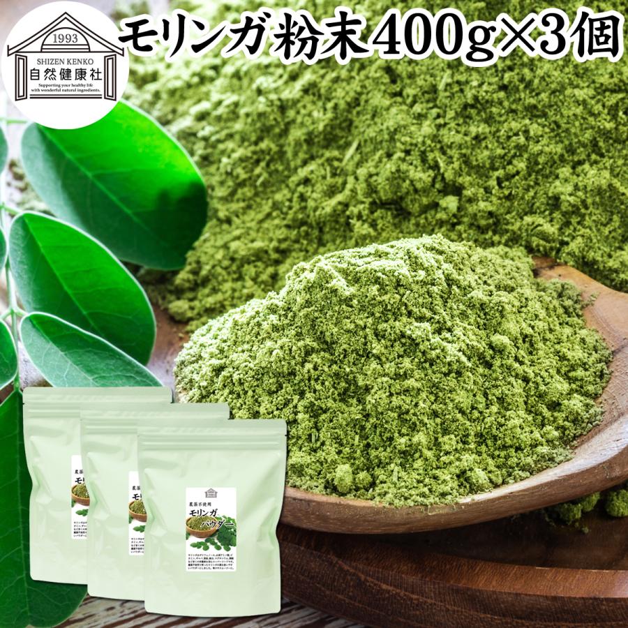 青汁 モリンガ青汁粉末 400g 3個 農薬不使用 無添加 100 フィリピン産 スーパーフード ミラクルツリー Tclb Deutschland De