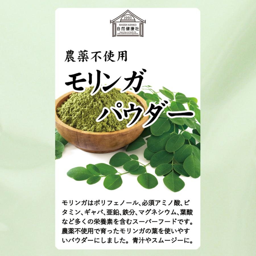 自然健康社 モリンガパウダー 400g×3個 モリンガ茶 青汁 粉末 お徳用