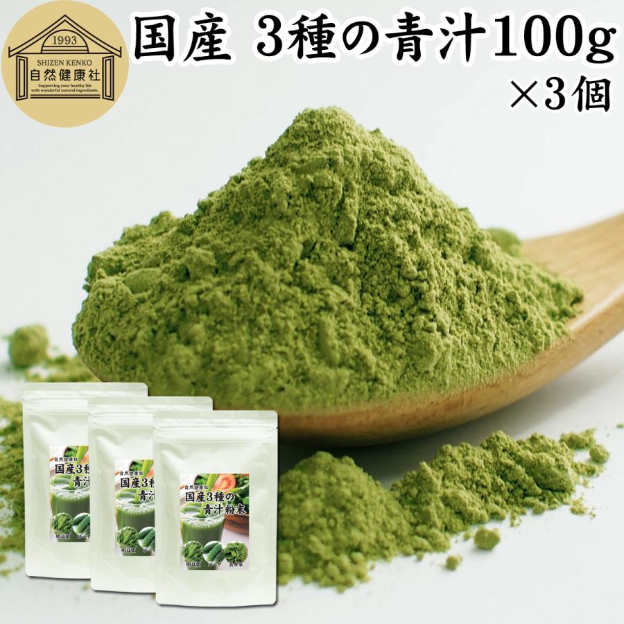 国産３種の青汁粉末100g 3個 明日葉 あしたば アシタバ ゴーヤ 長命草 T607 青汁 健康粉末の健康生活研究所 通販 Yahoo ショッピング