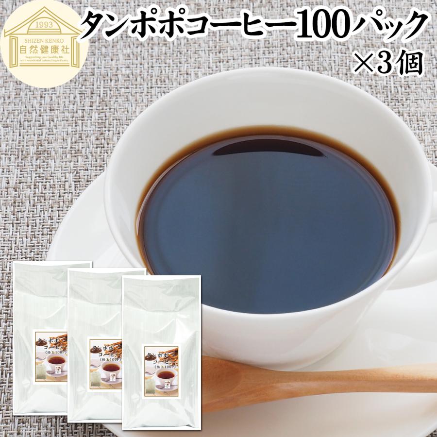 限定製作 タンポポコーヒー100パック 3個 ノンカフェイン カフェインレス たんぽぽ茶 T649 青汁 健康粉末の健康生活研究所 通販 Yahoo ショッピング 最安値 Dp3akb Jatengprov Go Id