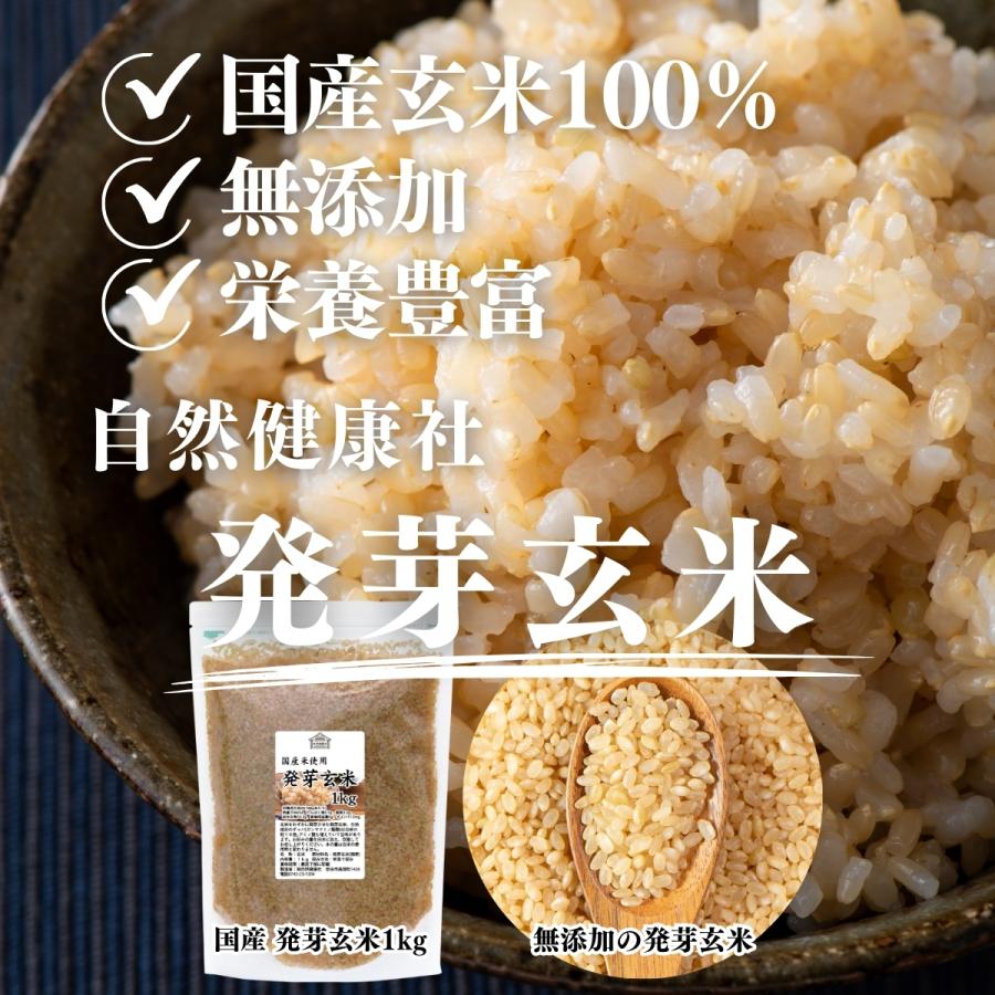 発芽玄米 1kg×3個 発芽米 玄米 無洗米 国産 ギャバ GABA｜hl-labo｜06