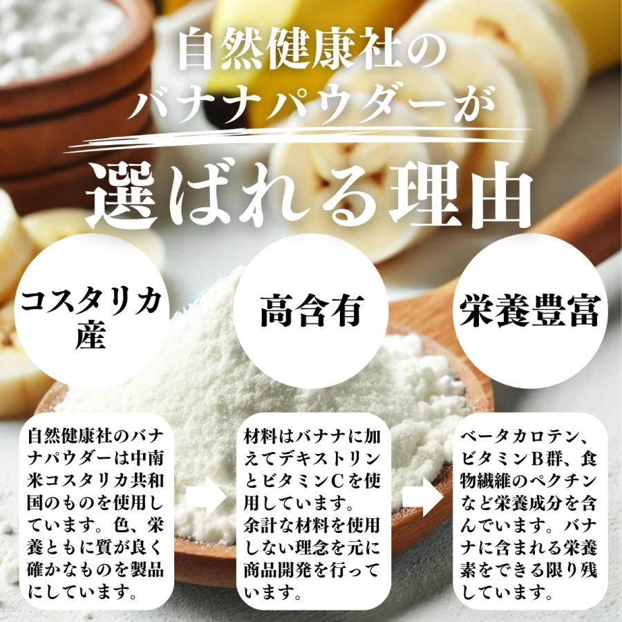 バナナパウダー 400g×3個 バナナ 粉末 フルーツ パウダー トリプトファン 爆買_8