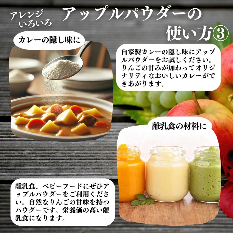 アップル パウダー 400g×3個 りんご 粉末 ふんまつ 業務用 美容_10