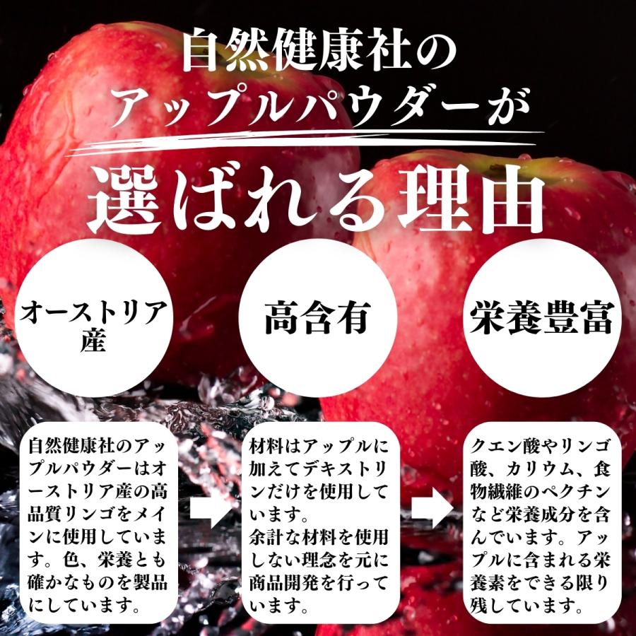 アップル パウダー 400g×3個 りんご 粉末 ふんまつ 業務用 美容_4