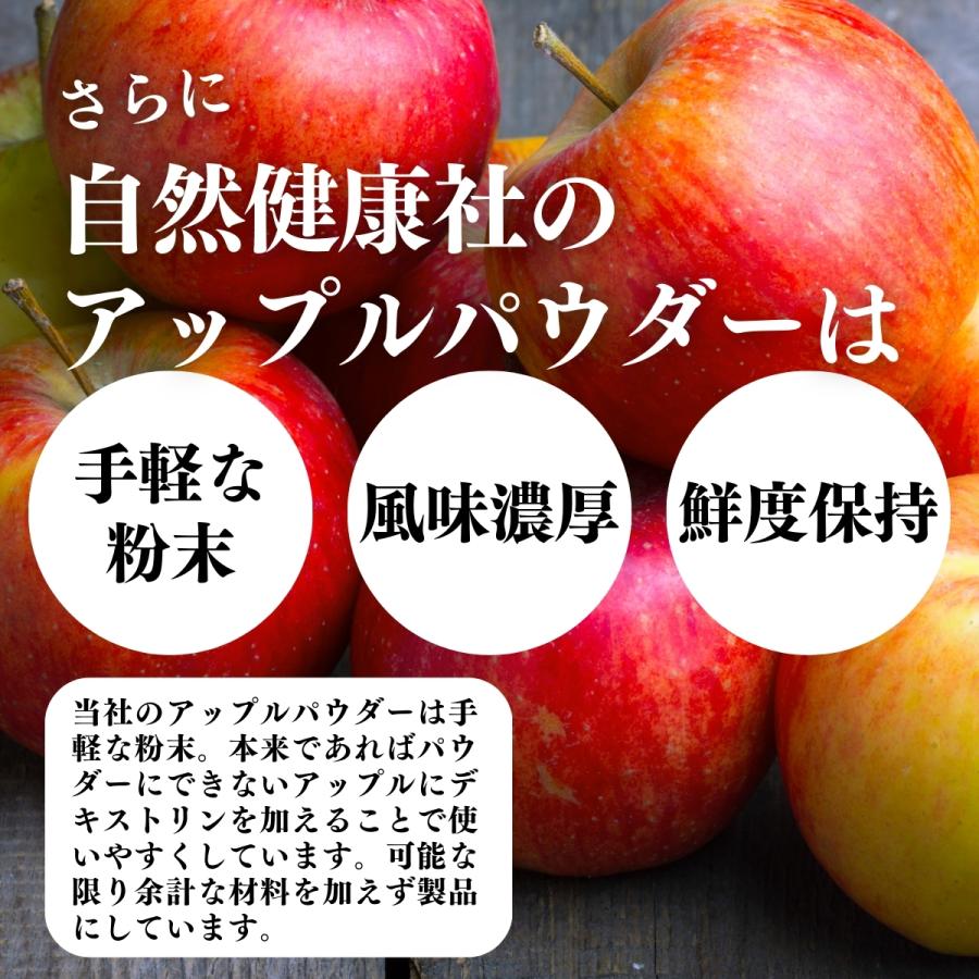 アップル パウダー 400g×3個 りんご 粉末 ふんまつ 業務用 美容_6