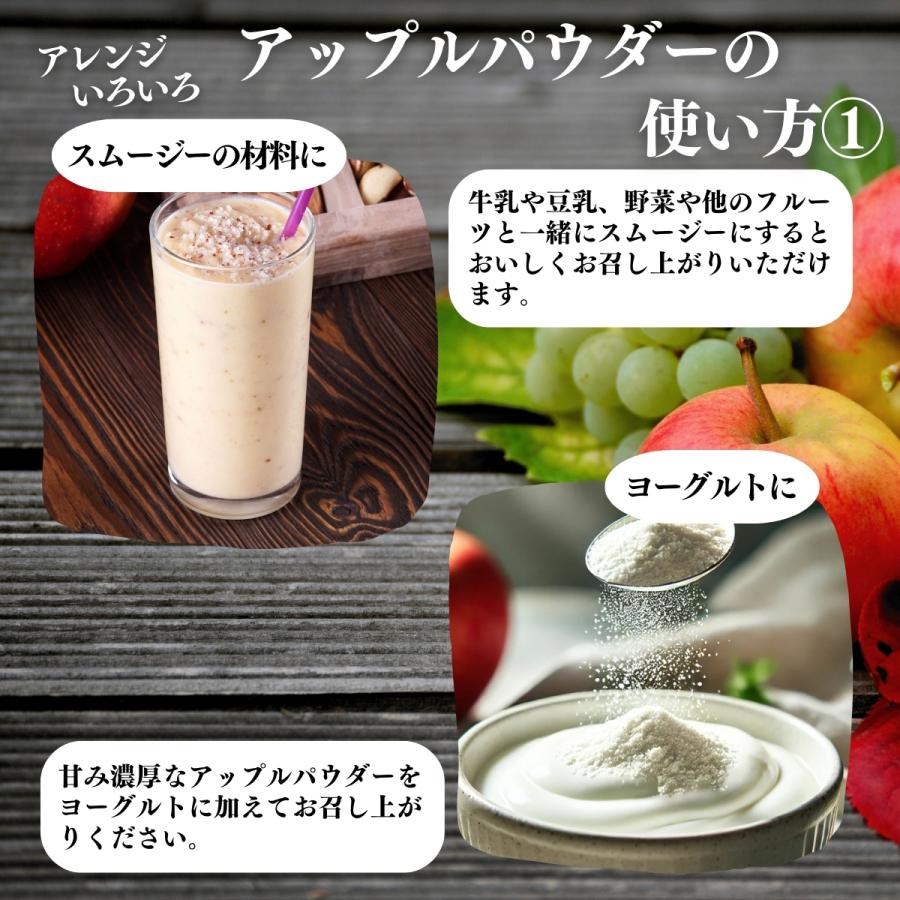 アップル パウダー 400g×3個 りんご 粉末 ふんまつ 業務用 美容_8