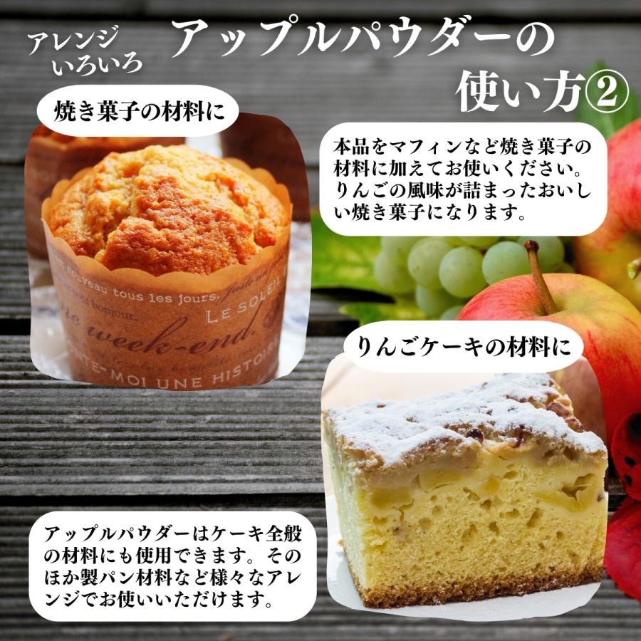 アップル パウダー 400g×3個 りんご 粉末 ふんまつ 業務用 美容_9