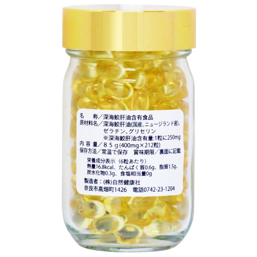 深海鮫肝油 カプセル 85g×3個 636粒 深海鮫エキス サプリメントの画像