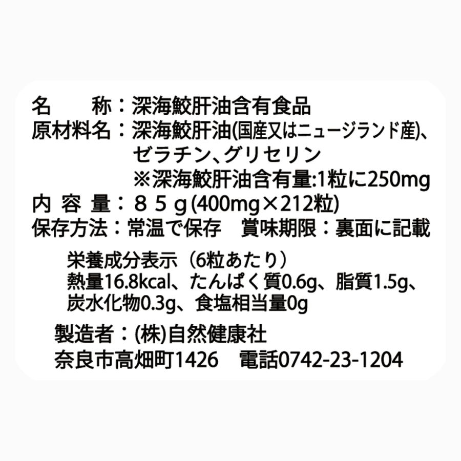 深海鮫肝油 カプセル 85g×3個 636粒 深海鮫エキス サプリメントの画像