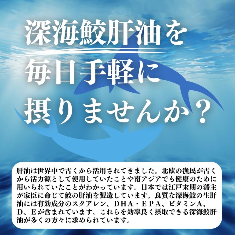 深海鮫肝油 カプセル 85g×3個 636粒 深海鮫エキス サプリメントの画像