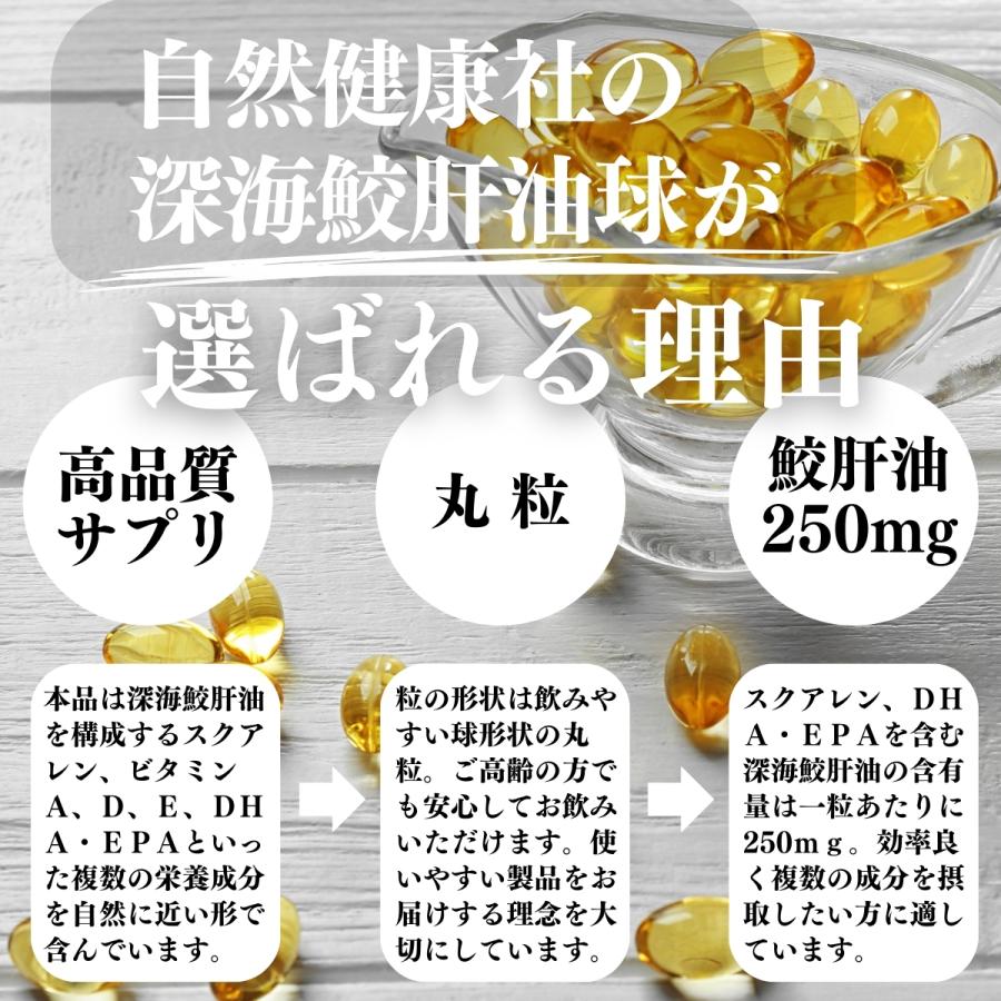 深海鮫肝油 カプセル 85g×3個 636粒 深海鮫エキス サプリメントの画像
