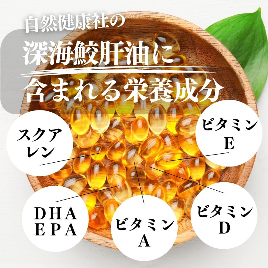 深海鮫肝油 カプセル 85g×3個 636粒 深海鮫エキス サプリメントの画像
