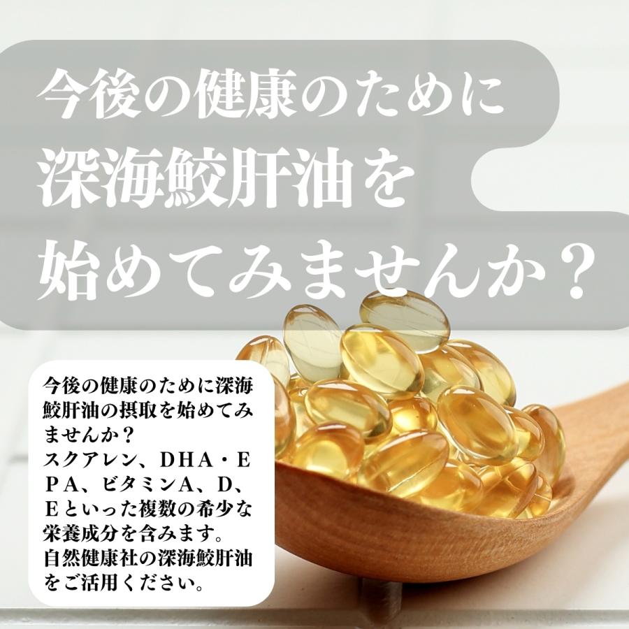 深海鮫肝油 カプセル 85g×3個 636粒 深海鮫エキス サプリメントの画像