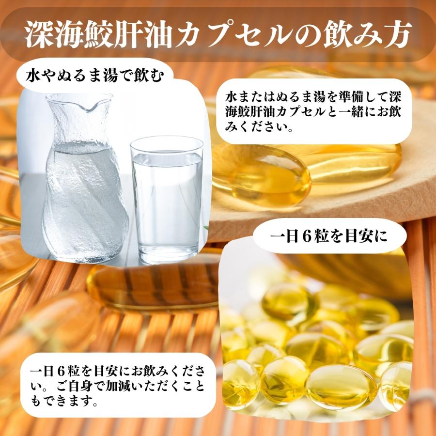 深海鮫肝油 カプセル 85g×3個 636粒 深海鮫エキス サプリメントの画像